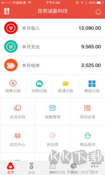 管账宝app