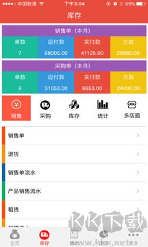管账宝app