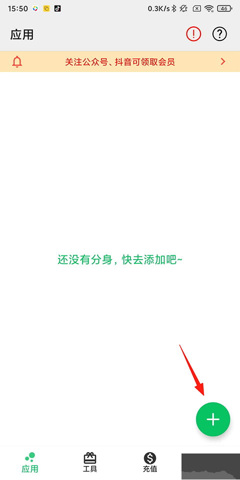 幻影分身安卓版