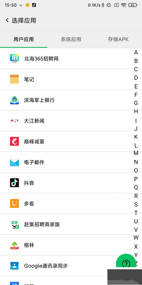 幻影分身安卓版