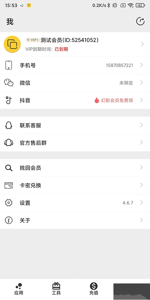 幻影分身安卓版