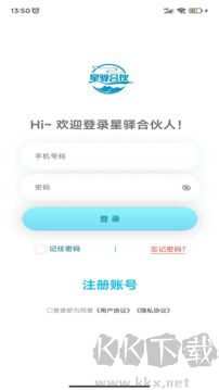 星驿合伙人app