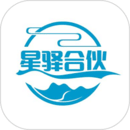 星驿合伙人app