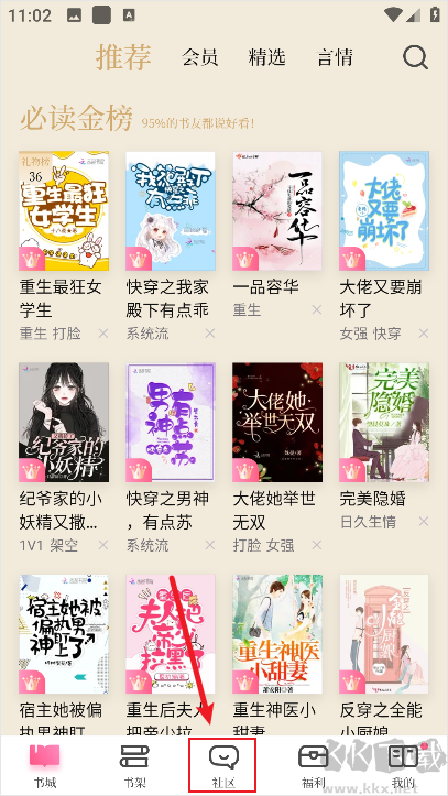 红袖添香app