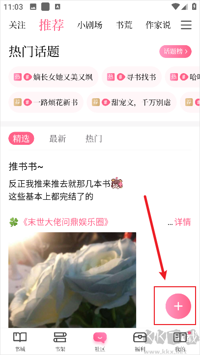 红袖添香app