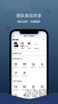 喊记进销存管理app