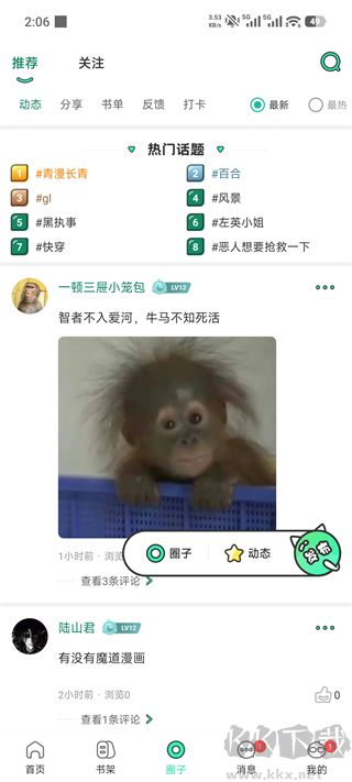 青漫漫画正版
