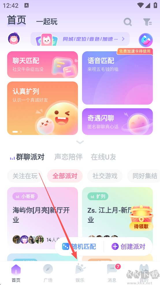 Uki软件