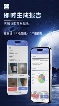 云验房app
