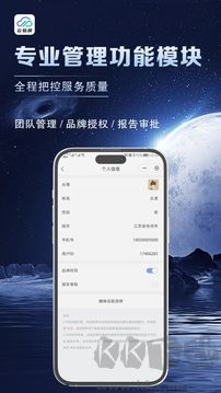 云验房app