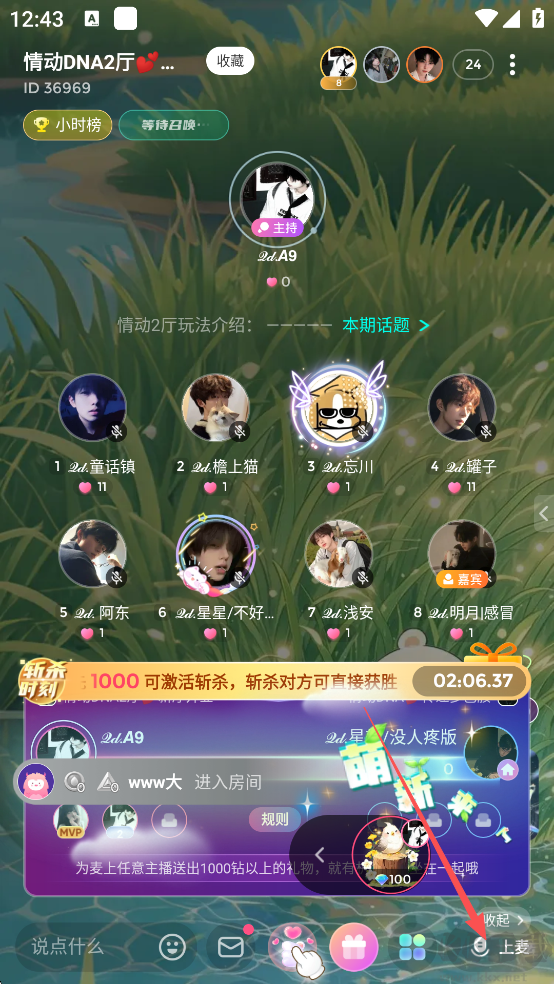 Uki软件