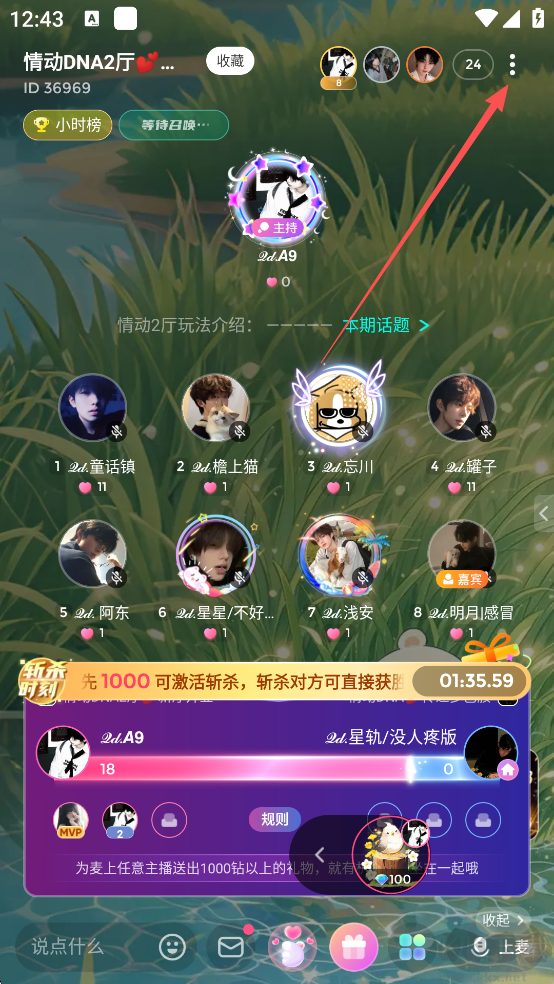 Uki软件