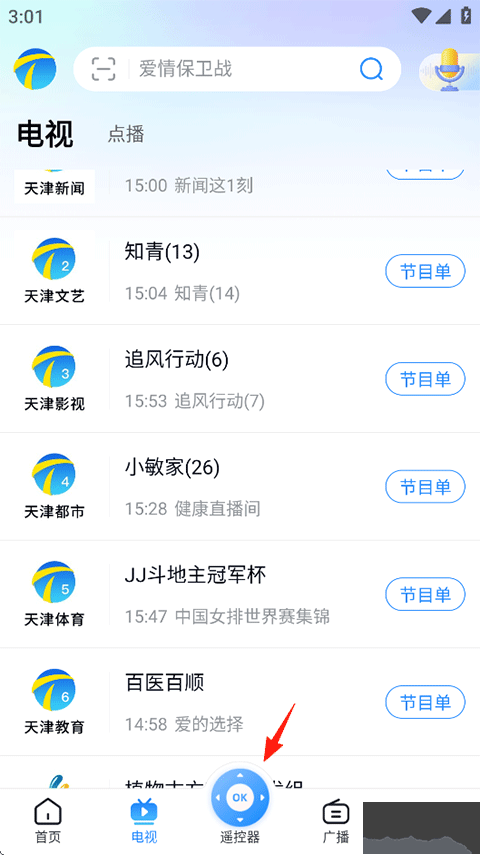 万视达app