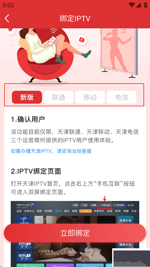 万视达app