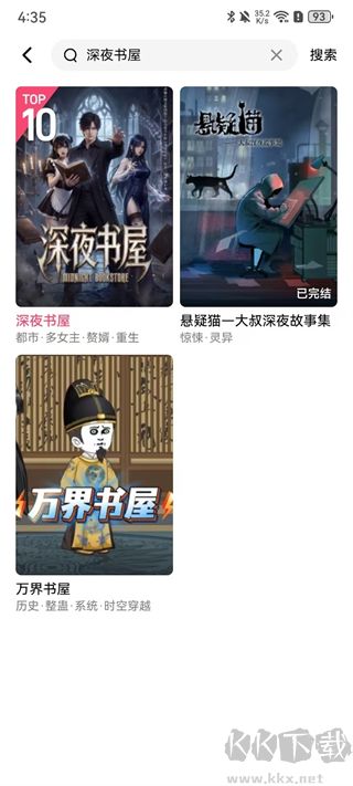 火龙漫剧官方版