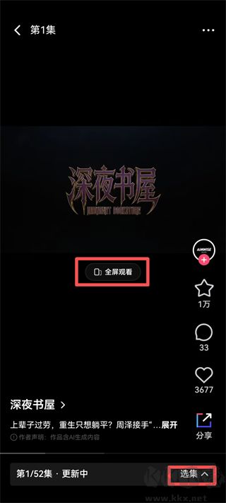 火龙漫剧官方版