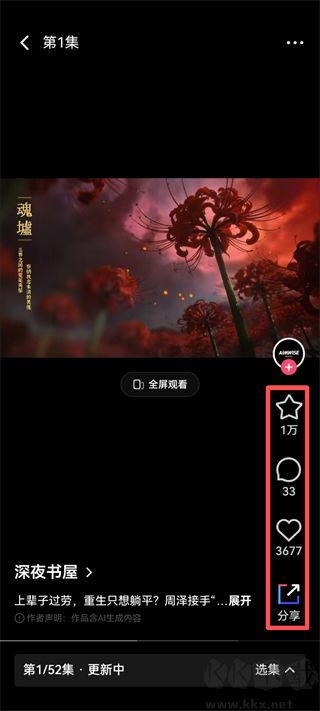 火龙漫剧官方版