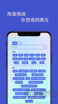 风车动漫app最新版