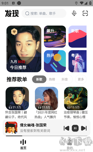 奇酷星球最新版