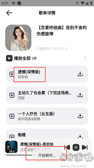 奇酷星球最新版