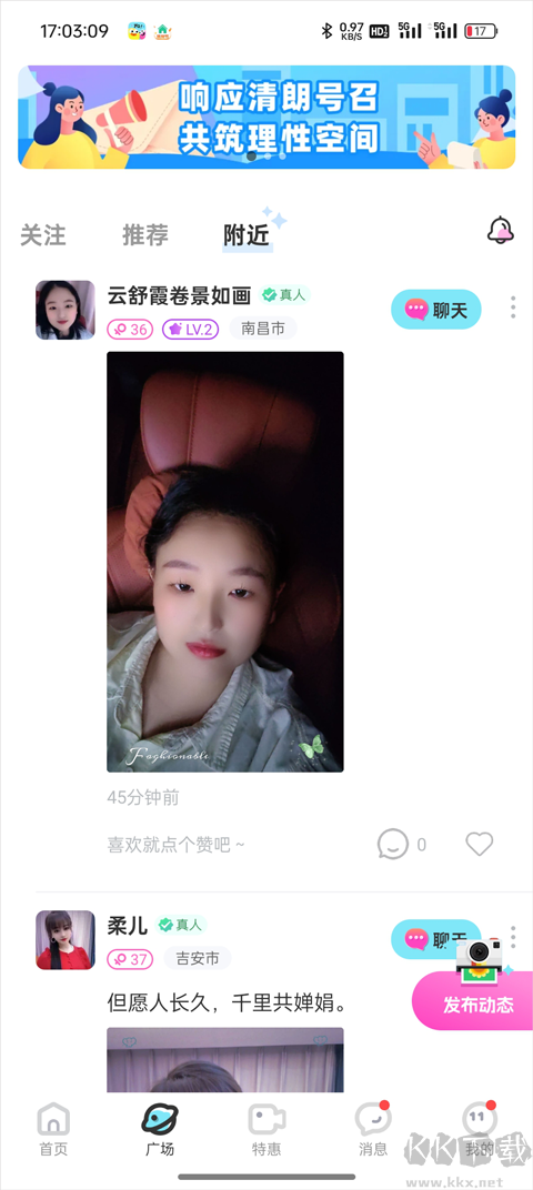 友趣最新版
