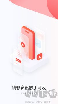 一点资讯app官方版