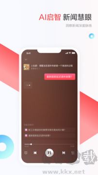 一点资讯app官方版