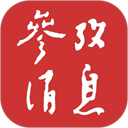 参考消息app最新版