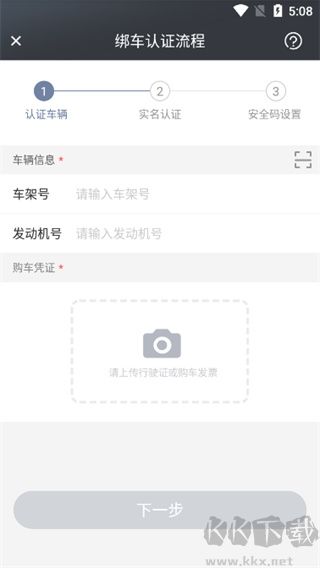斑马智行最新版