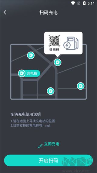 斑马智行最新版