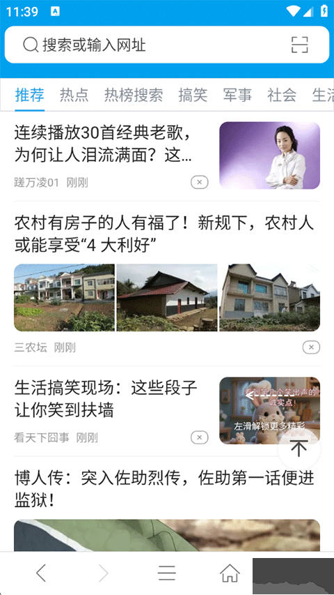 久久浏览器官方版
