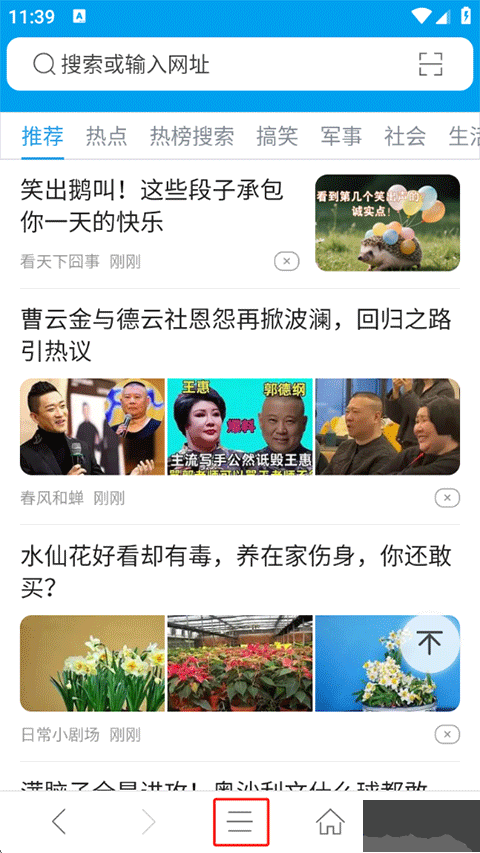 久久浏览器官方版