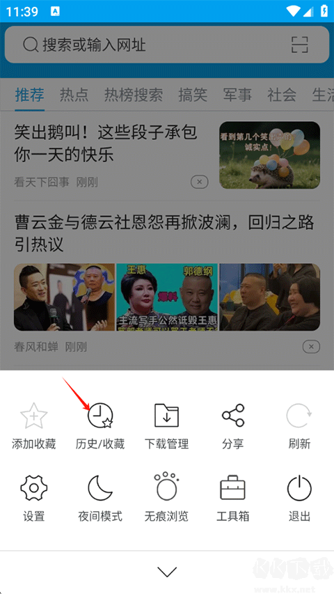 久久浏览器官方版