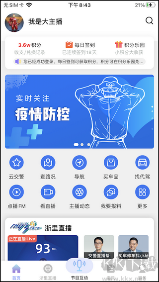 北高峰官方版