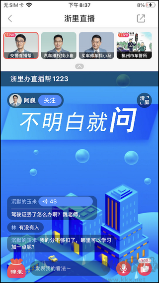 北高峰官方版