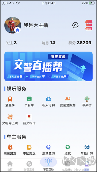 北高峰官方版