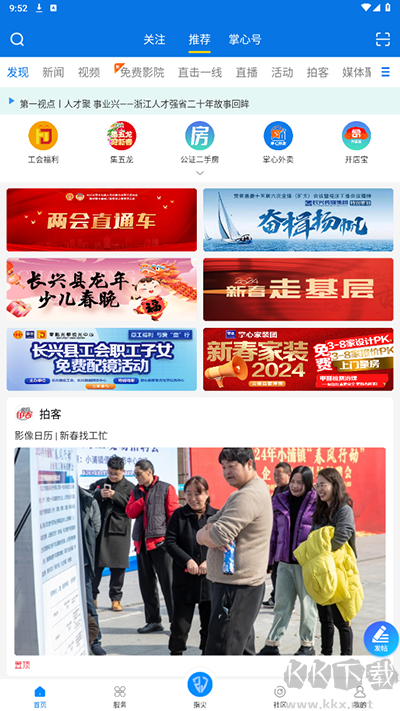 掌心长兴app