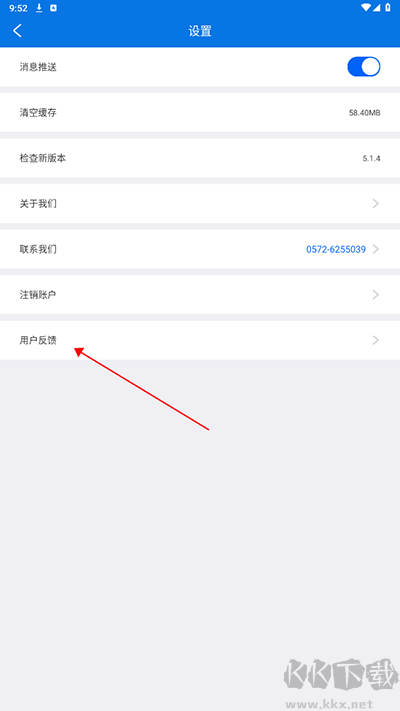 掌心长兴app