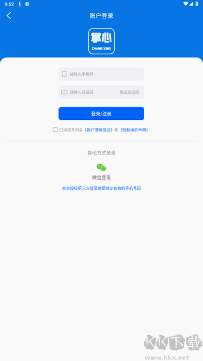 掌心长兴app