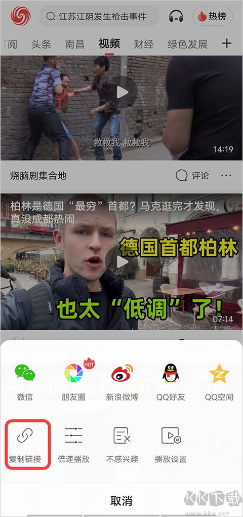 凤凰新闻app手机版