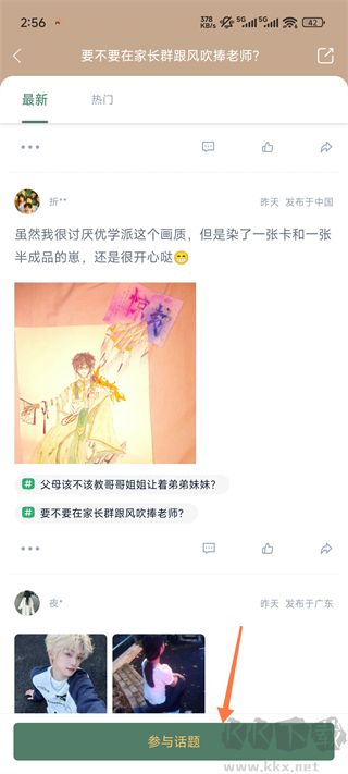 藏书馆app最新版