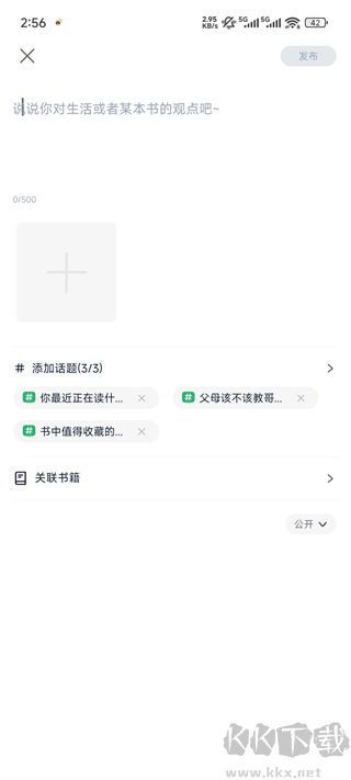 藏书馆app最新版