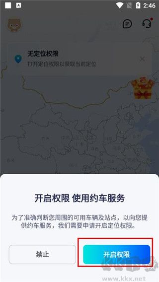 萝卜快跑最新版