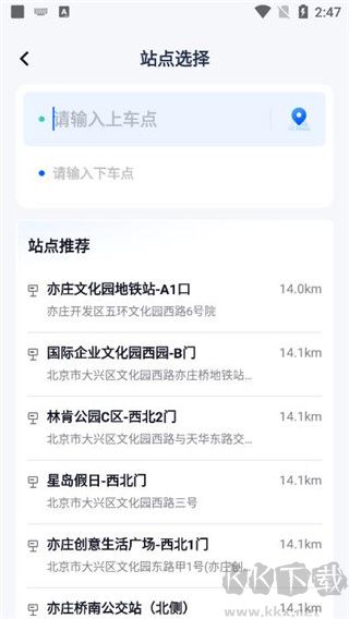 萝卜快跑最新版