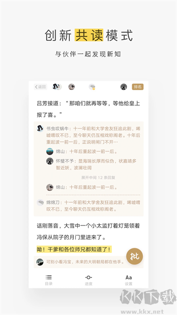 网易蜗牛读书app最新版