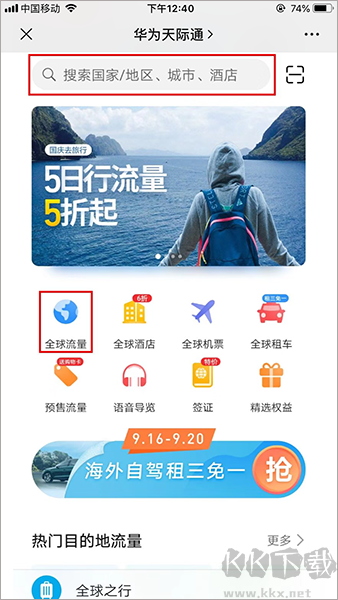 天际通安卓版