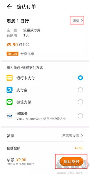 天际通安卓版