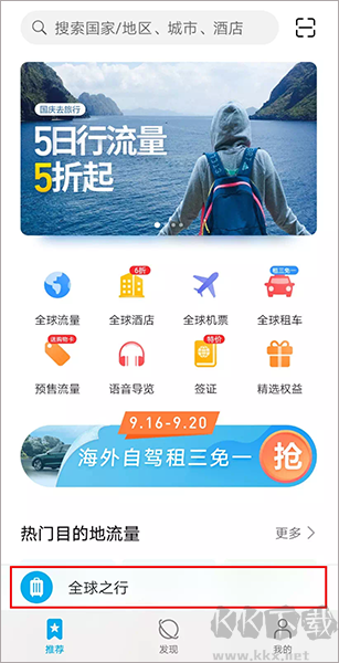 天际通安卓版