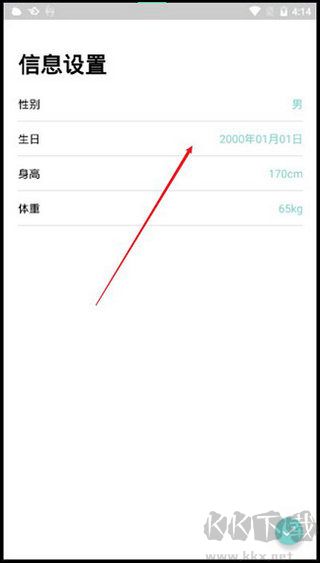 dafit手环安卓版