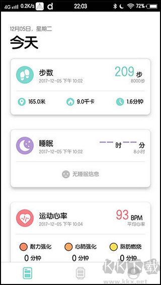 dafit手环安卓版